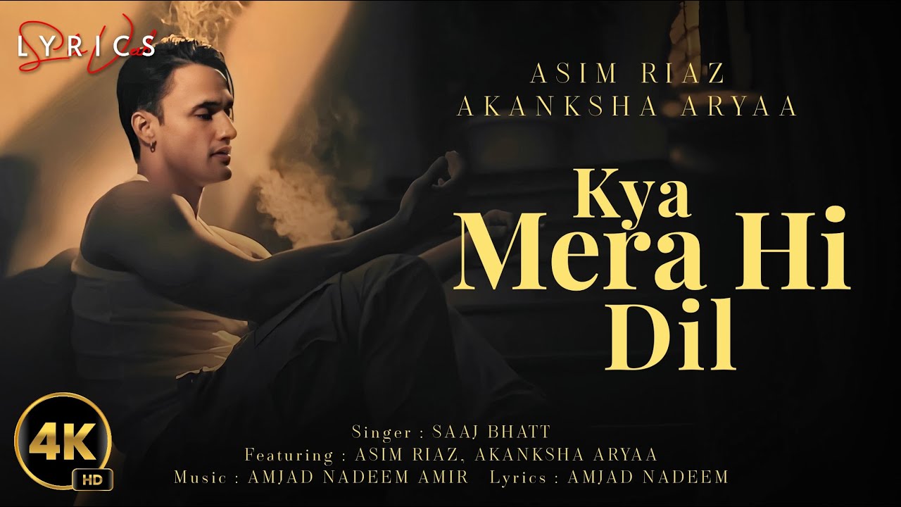 Kya Mera Hi Dil Lyrics