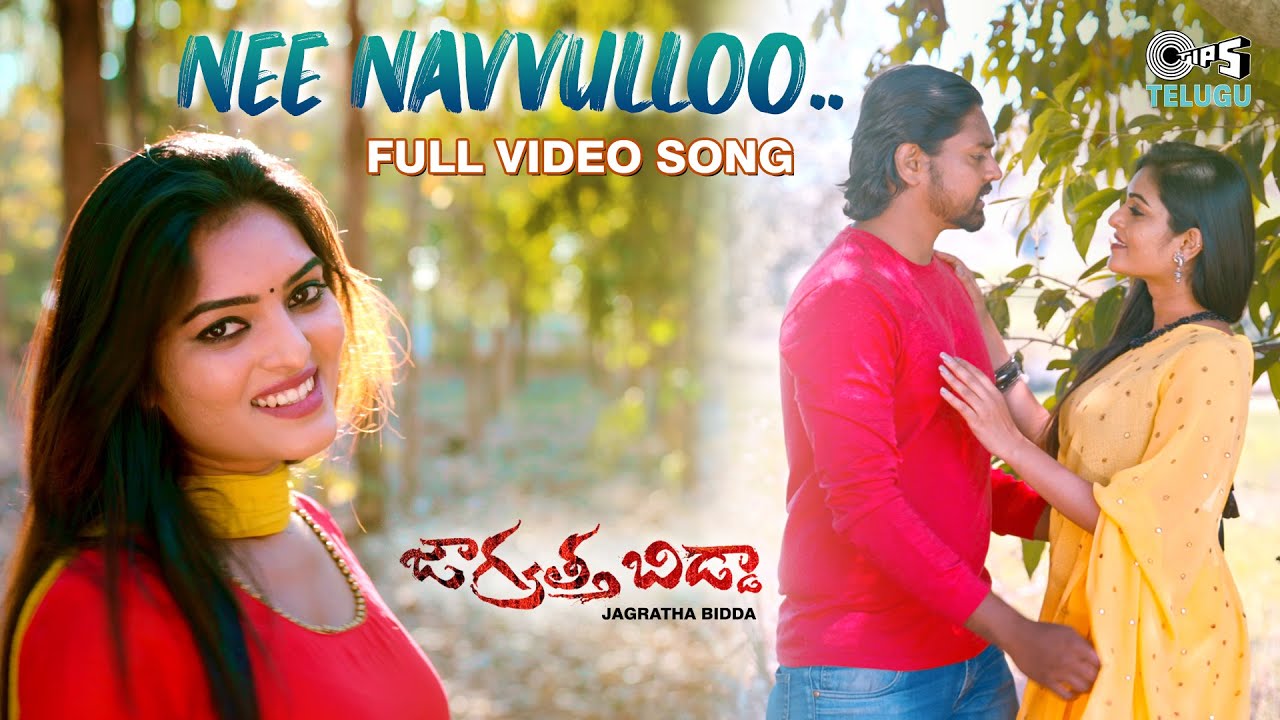 Nee Navvullo Song lyrics-Jagratha Bidda