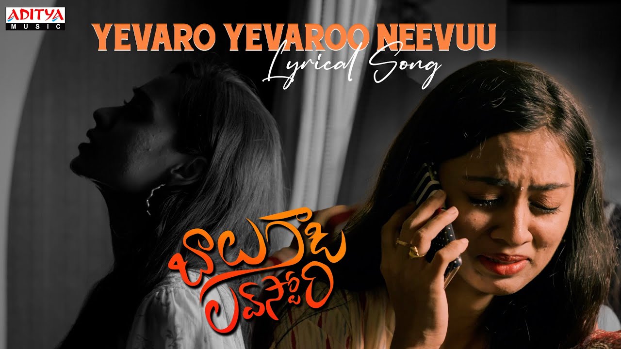 Yevaro Yevaroo Neevuu Song lyrics