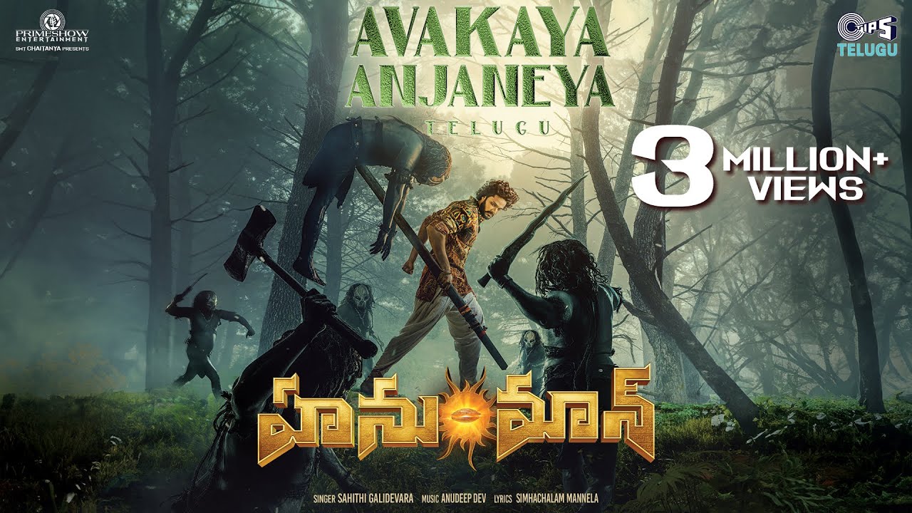 Avakaya Anjaneya Songs lyrics